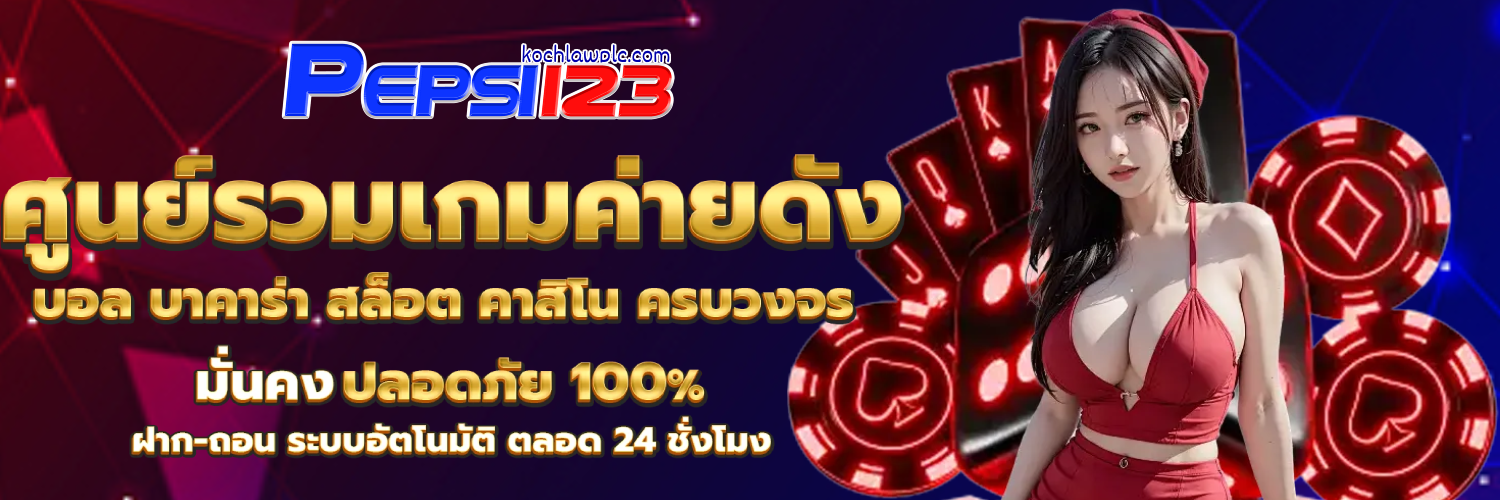 pepsi123